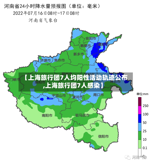 【上海旅行团7人均阳性活动轨迹公布,上海旅行团7人感染】-第2张图片