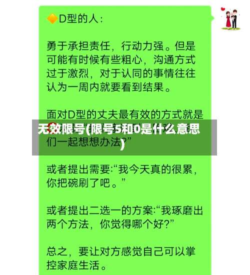 无效限号(限号5和0是什么意思)-第3张图片