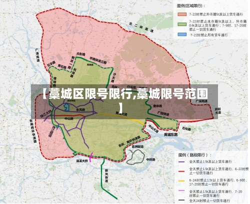 【藁城区限号限行,藁城限号范围】