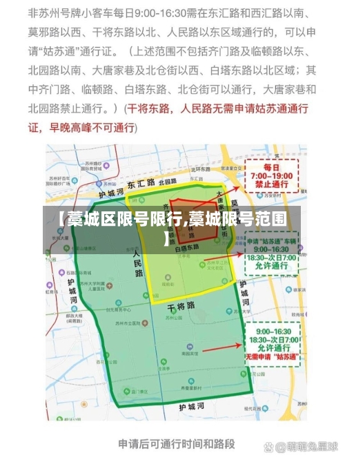 【藁城区限号限行,藁城限号范围】-第3张图片