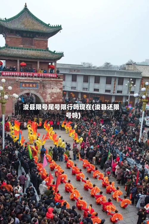 浚县限号尾号限行吗现在(浚县还限号吗)-第2张图片