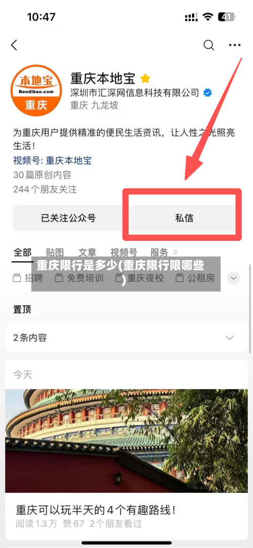重庆限行是多少(重庆限行限哪些)-第2张图片