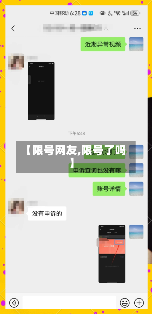 【限号网友,限号了吗】-第2张图片