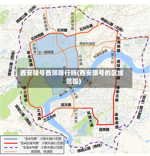 西安限号西郊限行吗(西安限号的区域范围)-第2张图片