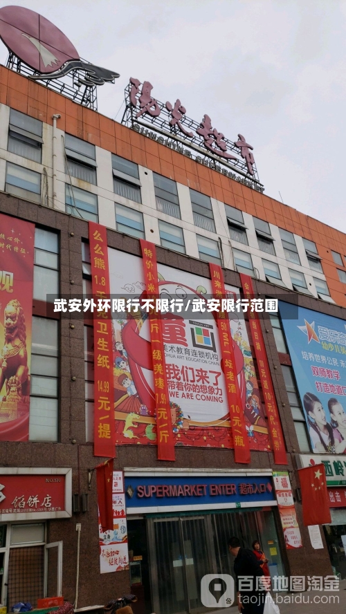 武安外环限行不限行/武安限行范围-第2张图片