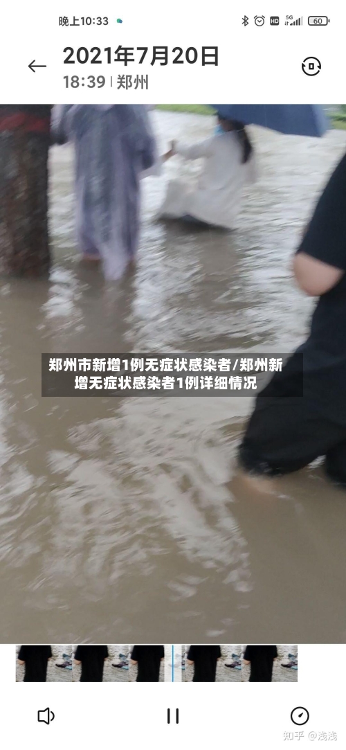 郑州市新增1例无症状感染者/郑州新增无症状感染者1例详细情况