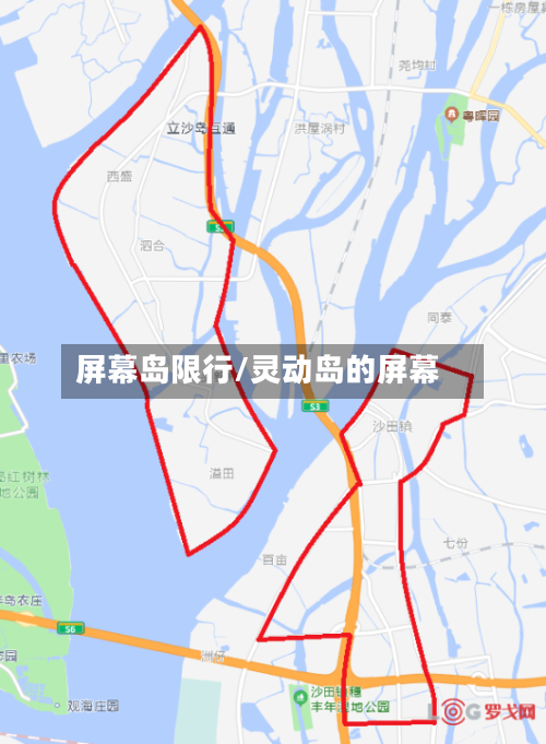 屏幕岛限行/灵动岛的屏幕
