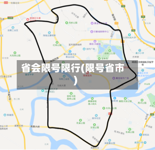 省会限号限行(限号省市)-第2张图片