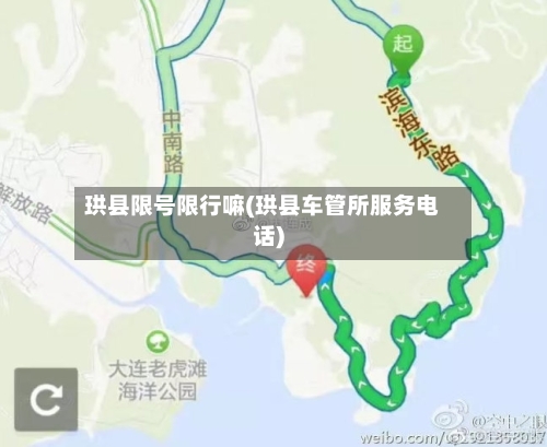 珙县限号限行嘛(珙县车管所服务电话)