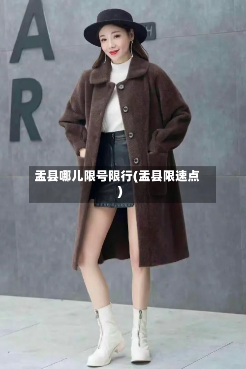 盂县哪儿限号限行(盂县限速点)-第2张图片