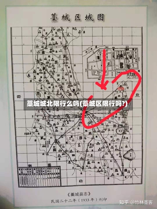 藁城城北限行么吗(藁城区限行吗?)-第2张图片