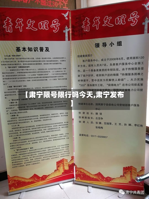 【肃宁限号限行吗今天,肃宁发布】