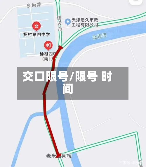 交口限号/限号 时间-第2张图片