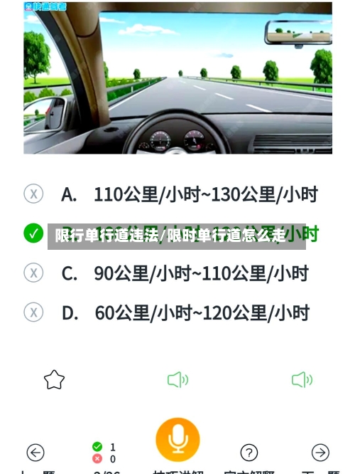 限行单行道违法/限时单行道怎么走-第2张图片