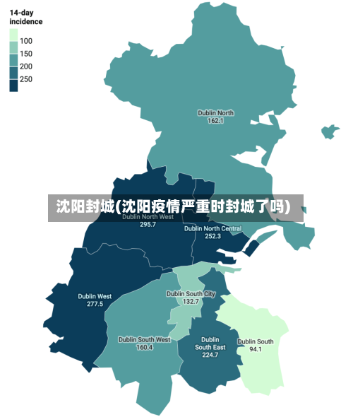 沈阳封城(沈阳疫情严重时封城了吗)