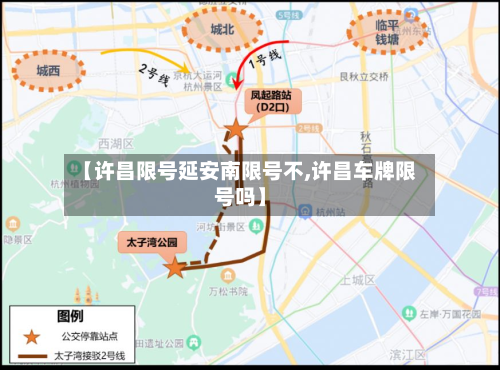 【许昌限号延安南限号不,许昌车牌限号吗】
