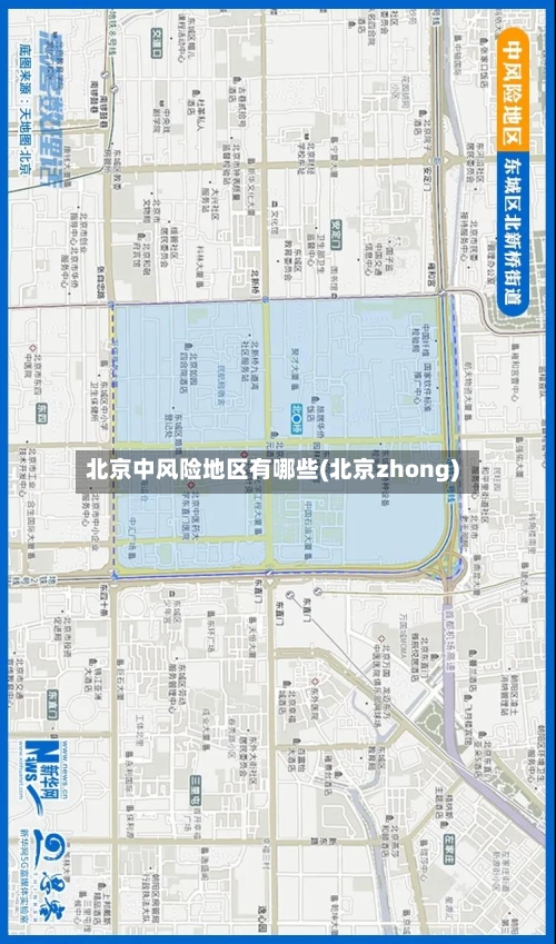 北京中风险地区有哪些(北京zhong)-第2张图片