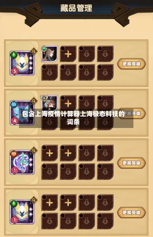 包含上海疫情计算器上海极态科技的词条-第2张图片